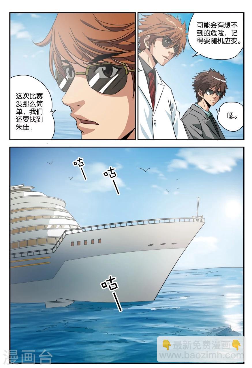 第22话 赴约-第22话