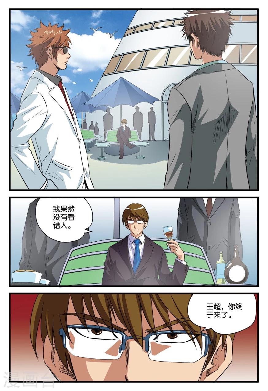 第22话 赴约-第22话