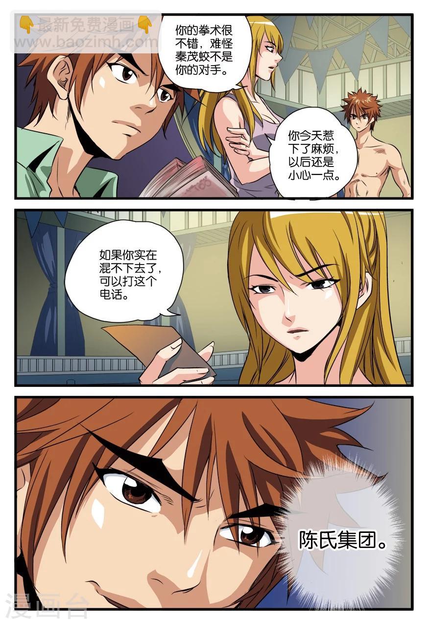 第22话 赴约-第22话