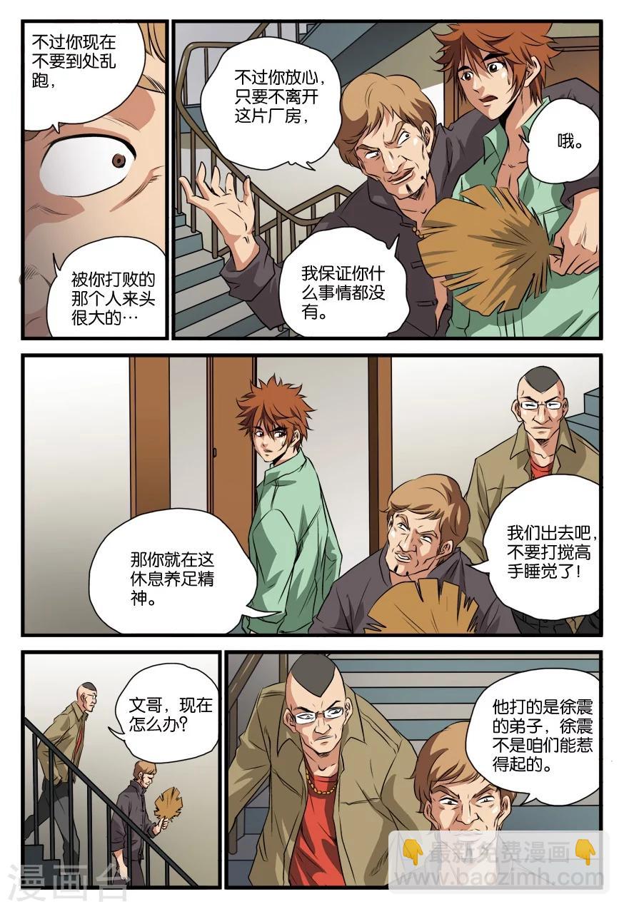 第22话 赴约-第22话