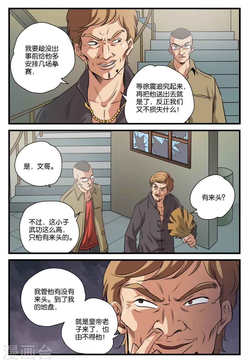 第22话 赴约-第22话