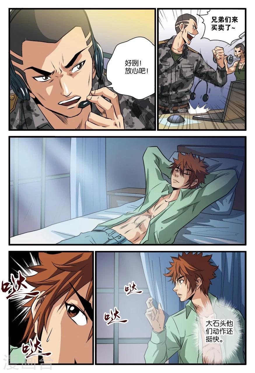 第22话 赴约-第22话