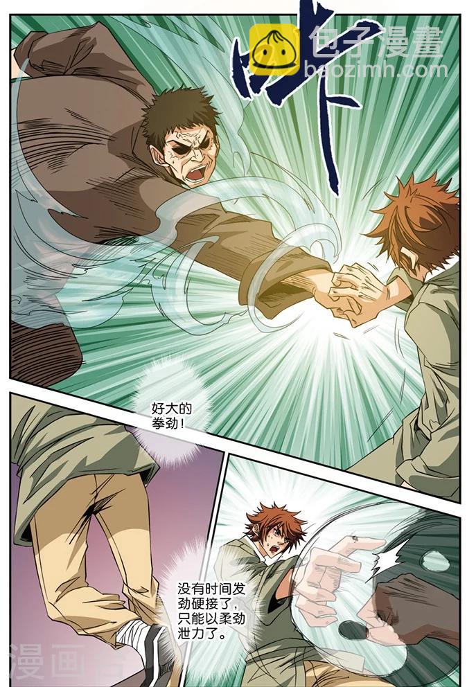 第24话 身不由己-第24话