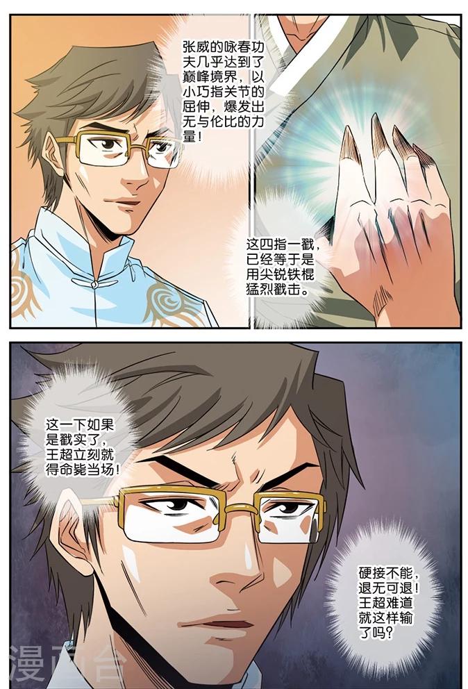 第24话 身不由己-第24话