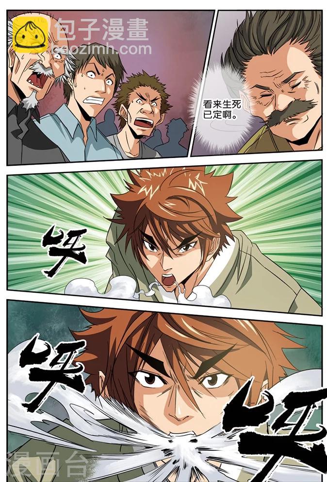 第24话 身不由己-第24话