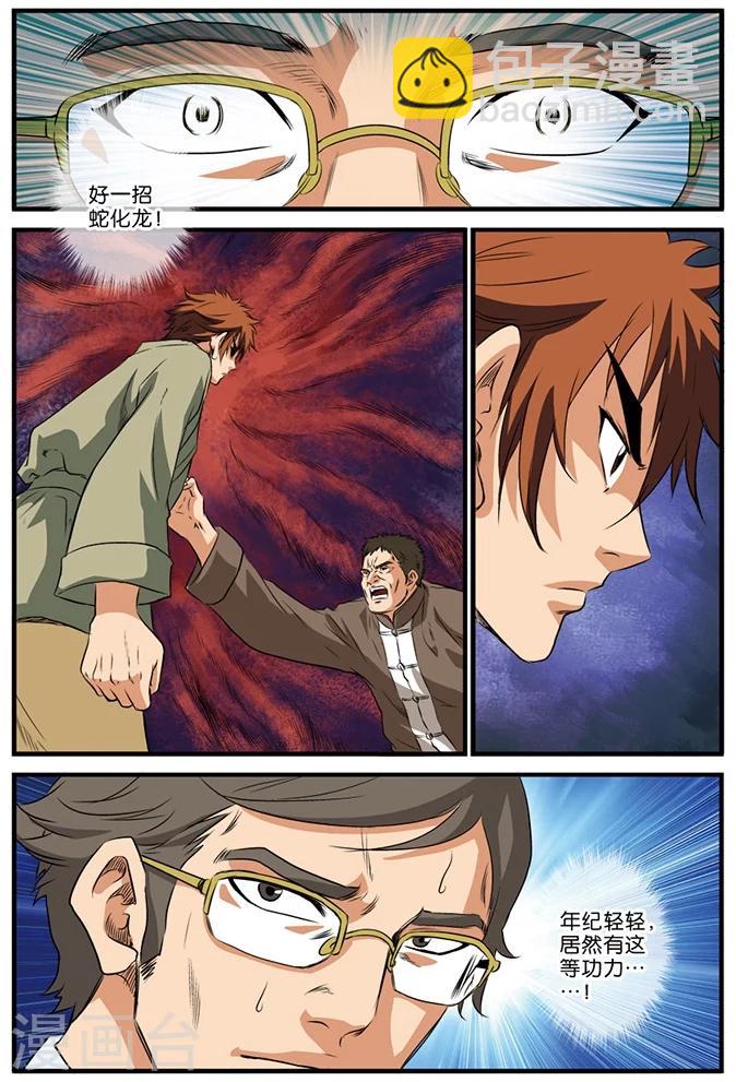 第24话 身不由己-第24话