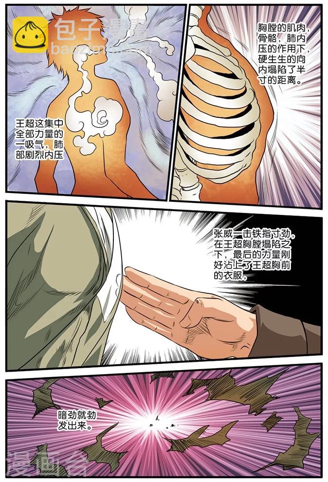 第24话 身不由己-第24话