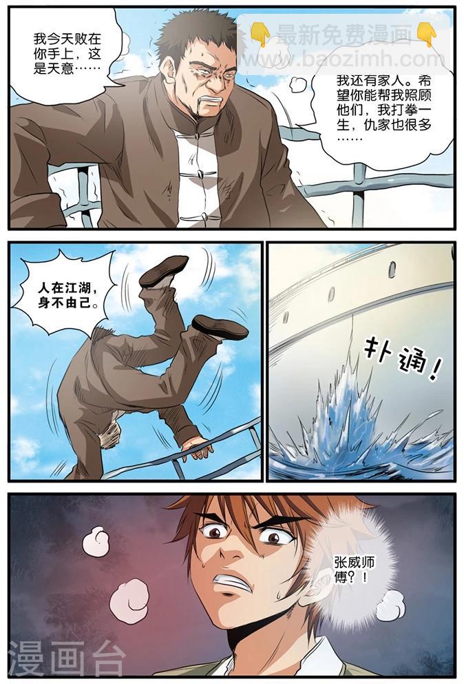 第24话 身不由己-第24话