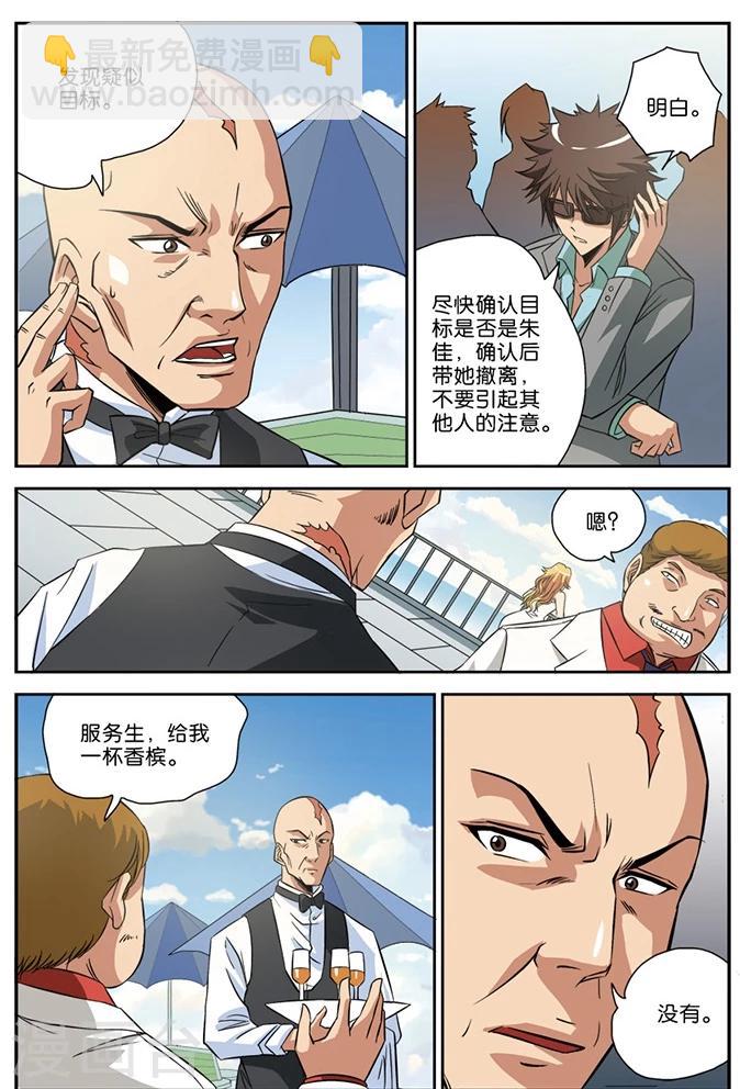 第24话 身不由己-第24话