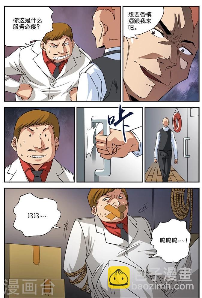 第24话 身不由己-第24话