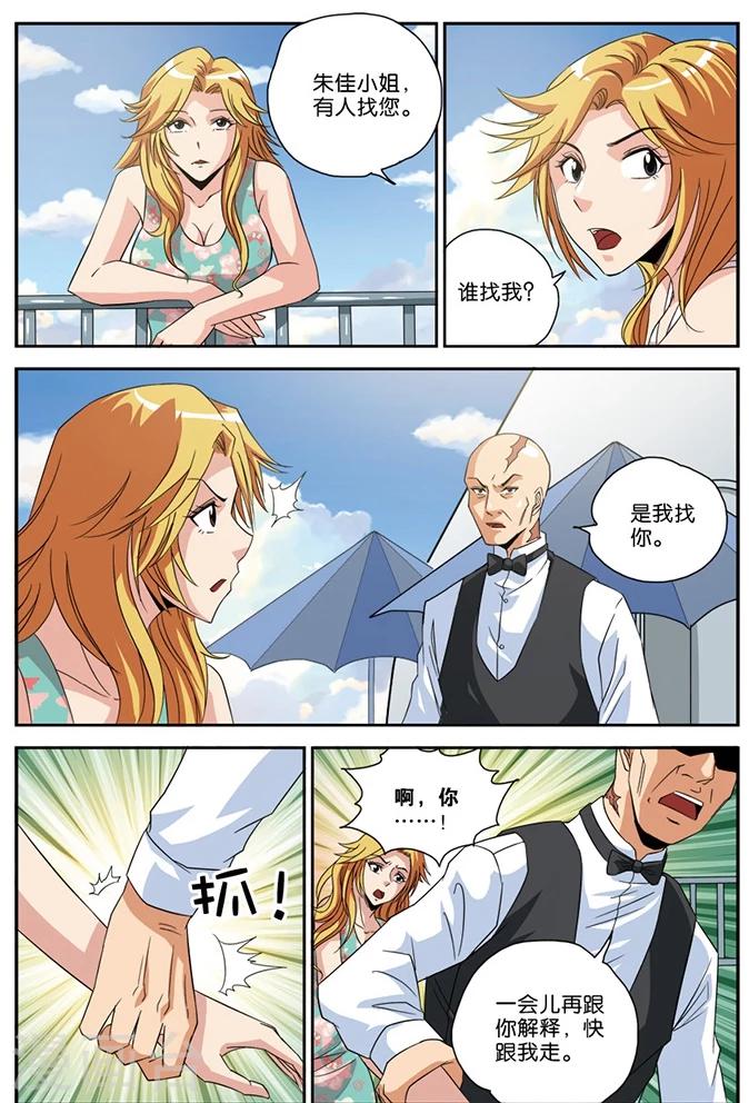 第24话 身不由己-第24话