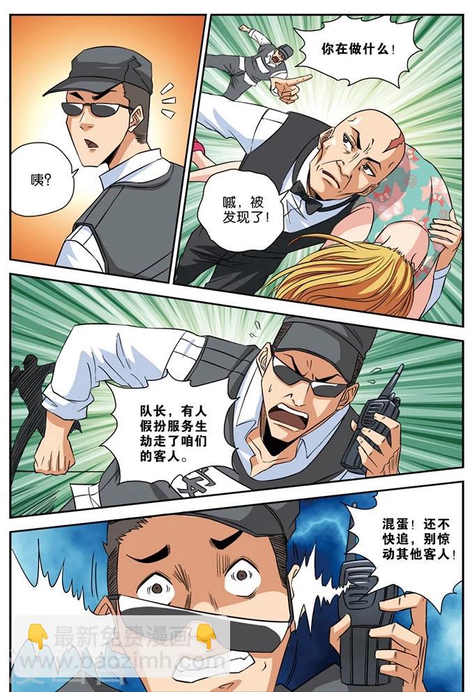 第24话 身不由己-第24话