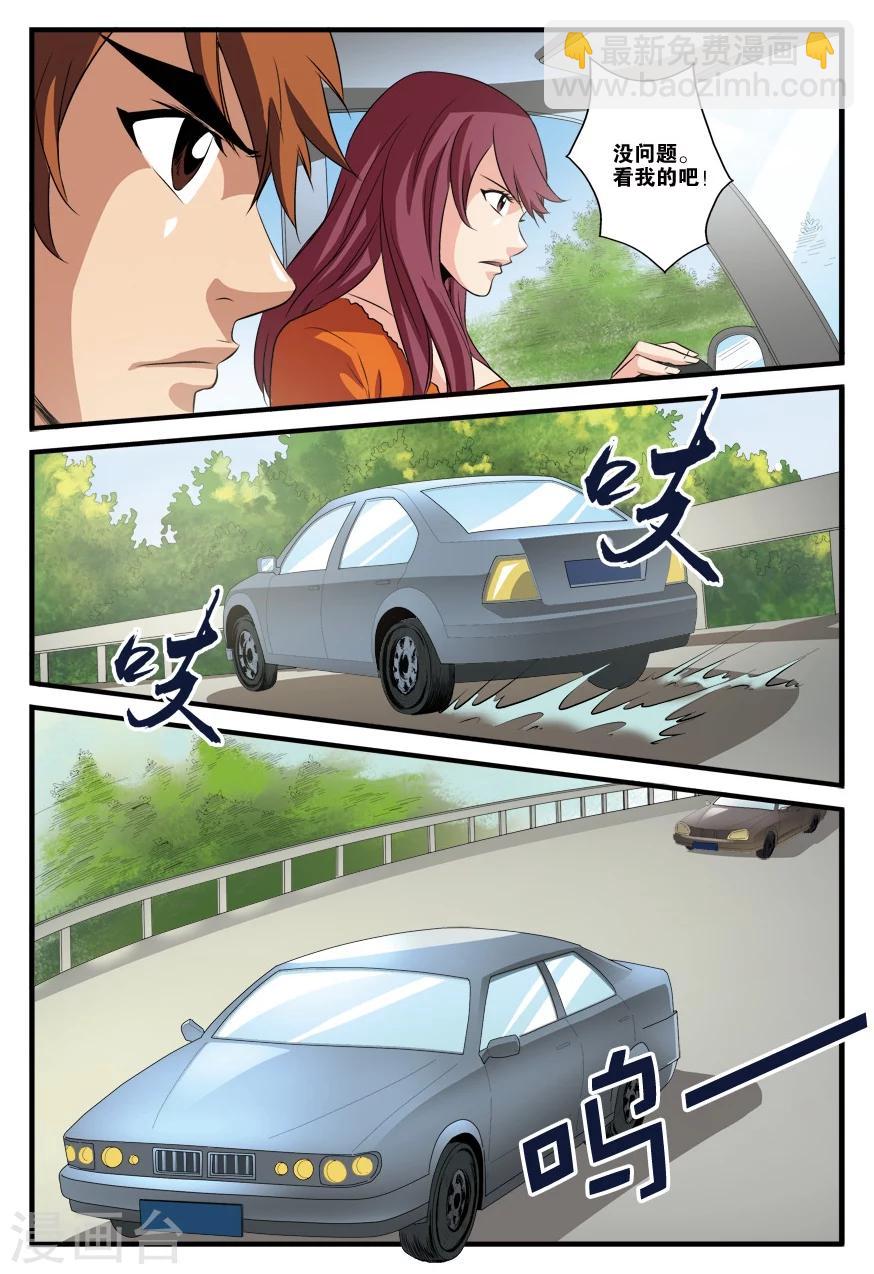 第26话 疗伤-第26话