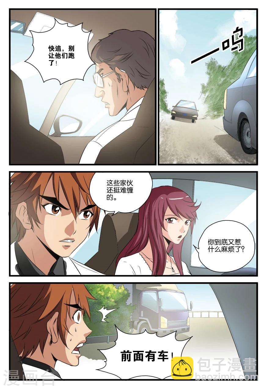 第26话 疗伤-第26话