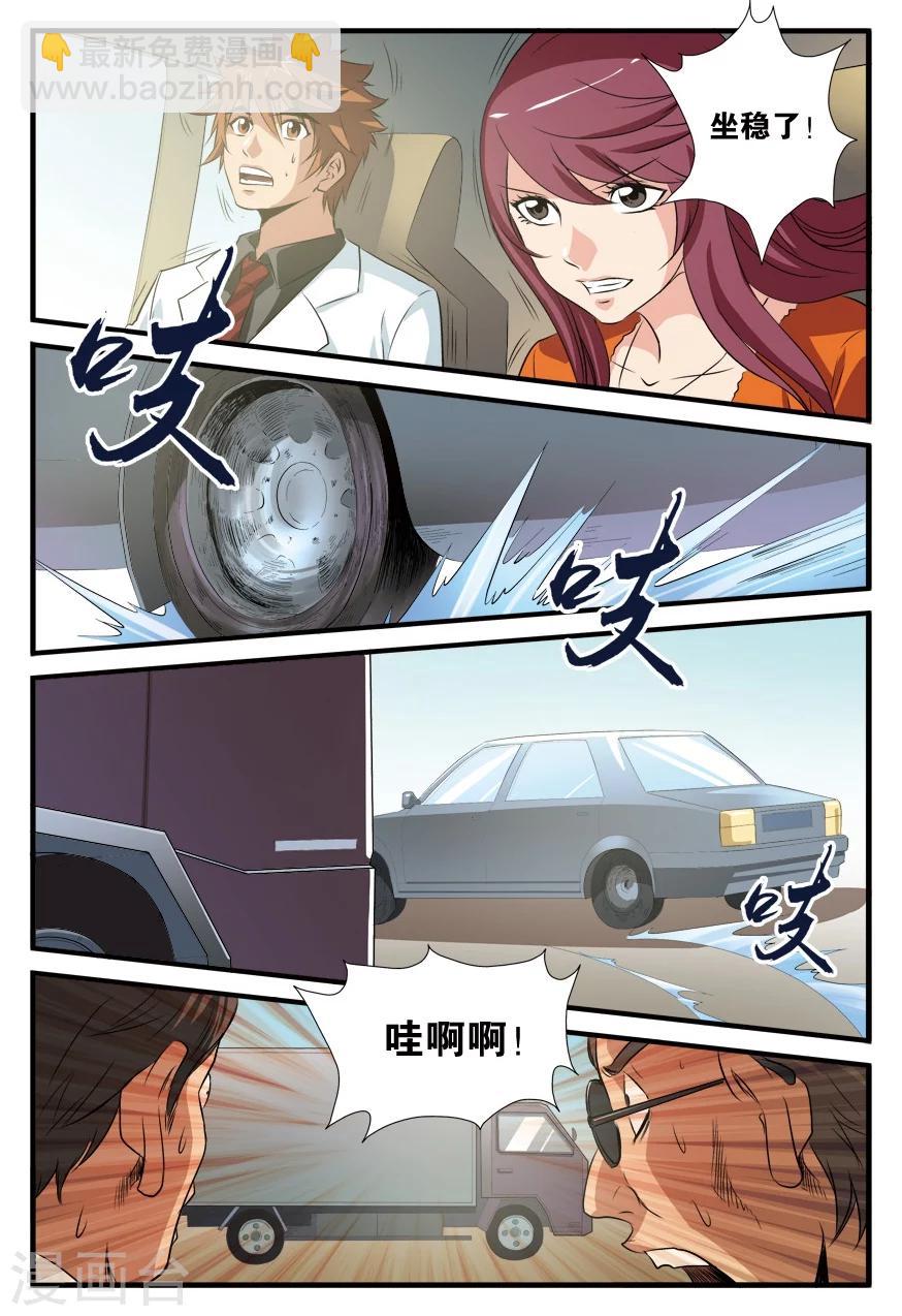 第26话 疗伤-第26话