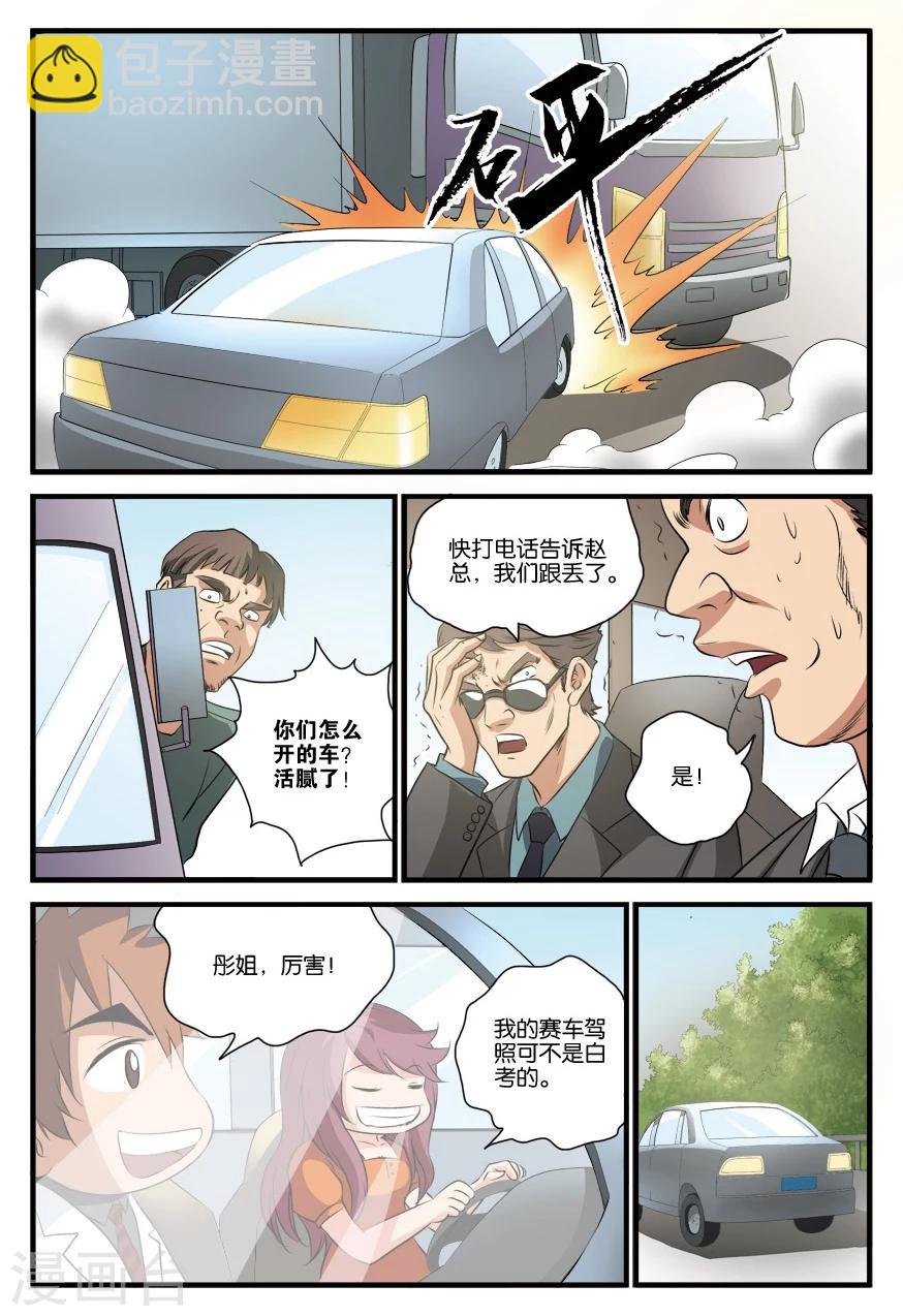 第26话 疗伤-第26话