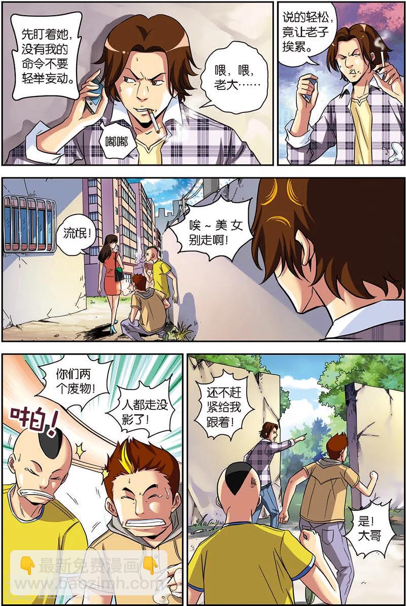 第4话 八卦掌-第4话