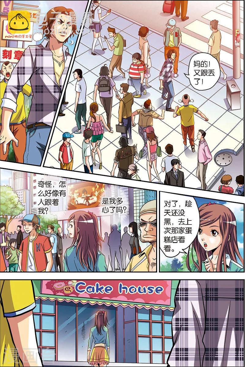 第4话 八卦掌-第4话