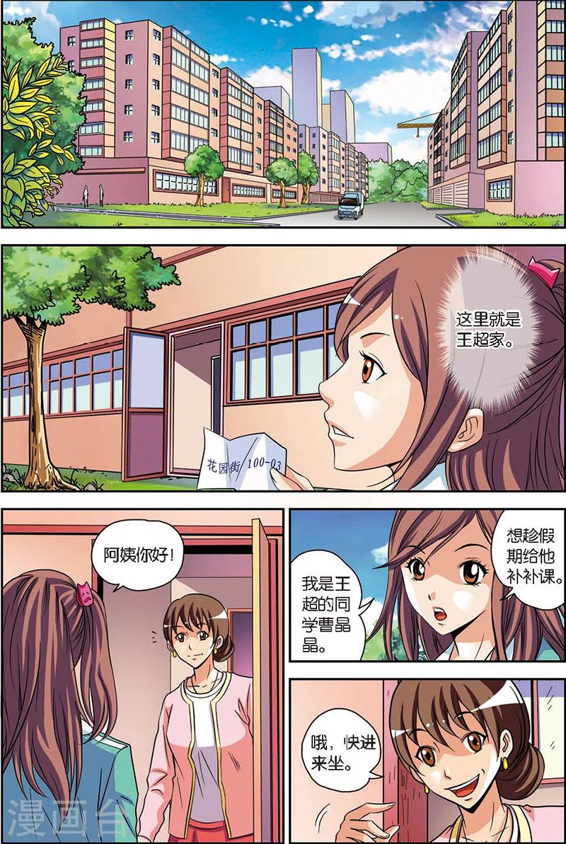 第4话 八卦掌-第4话