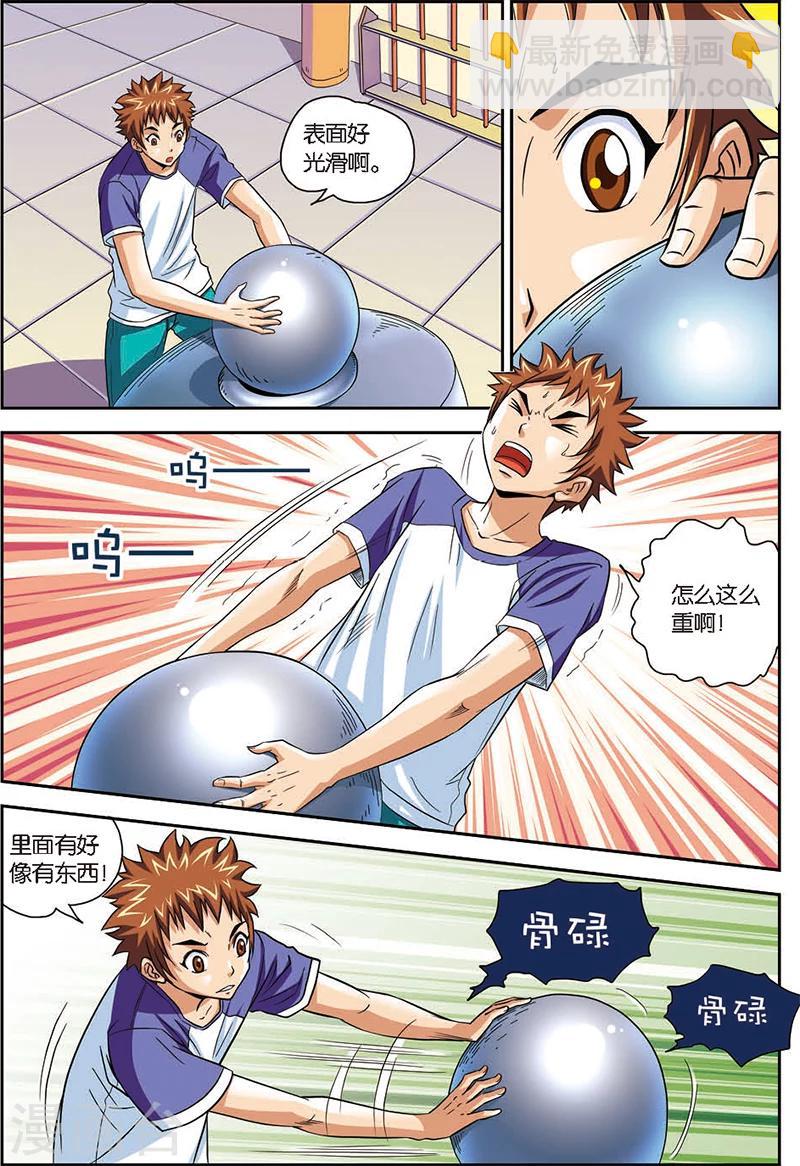 第4话 八卦掌-第4话