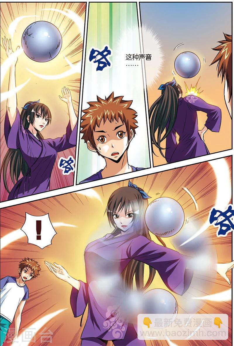 第4话 八卦掌-第4话