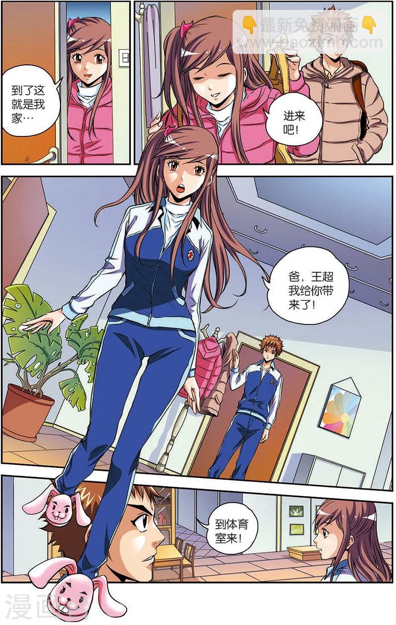 第6话 内部保安-第6话