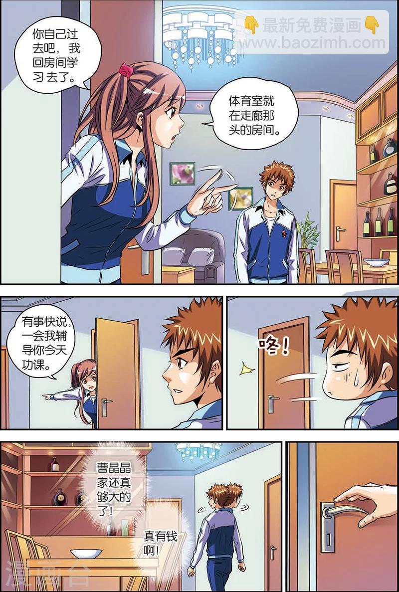 第6话 内部保安-第6话