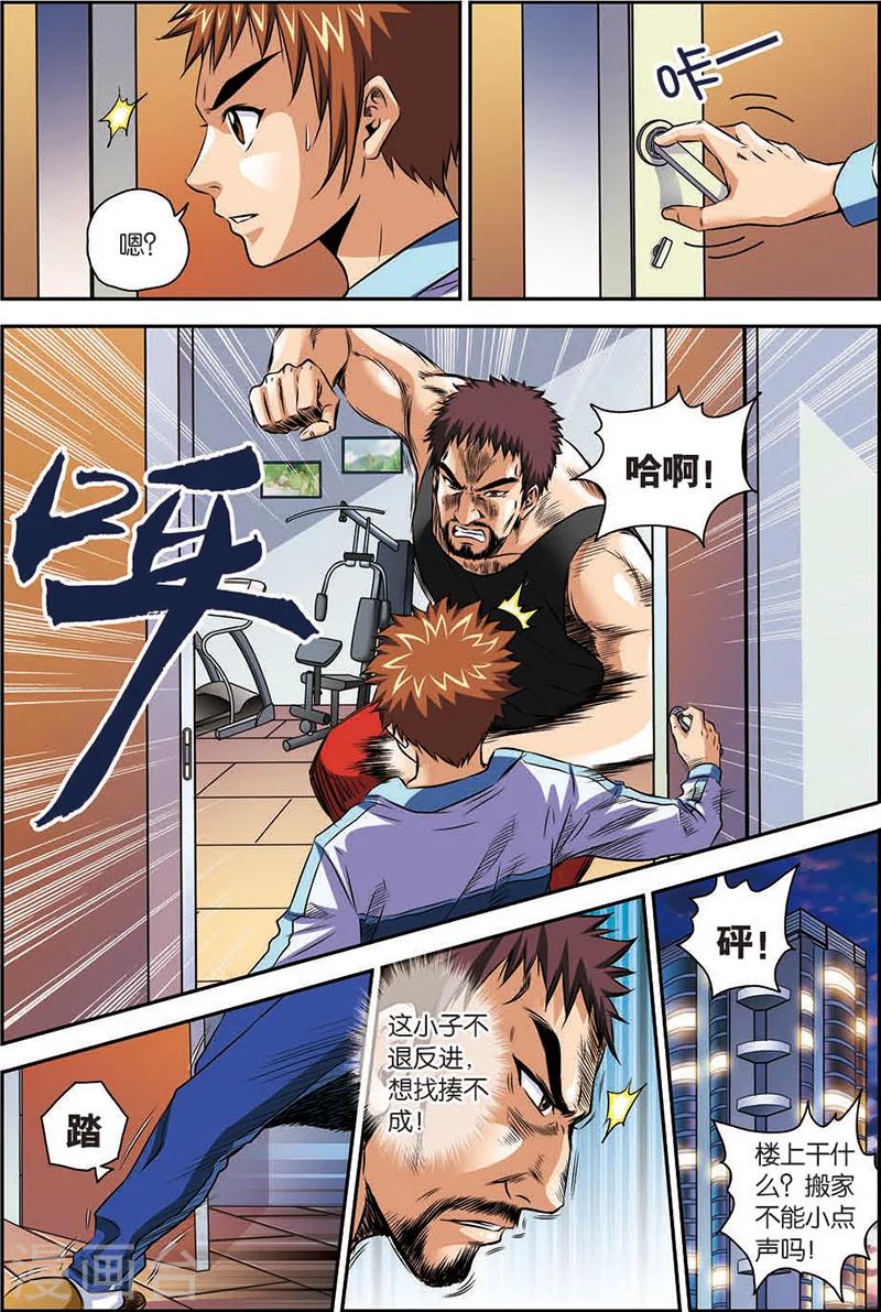 第6话 内部保安-第6话