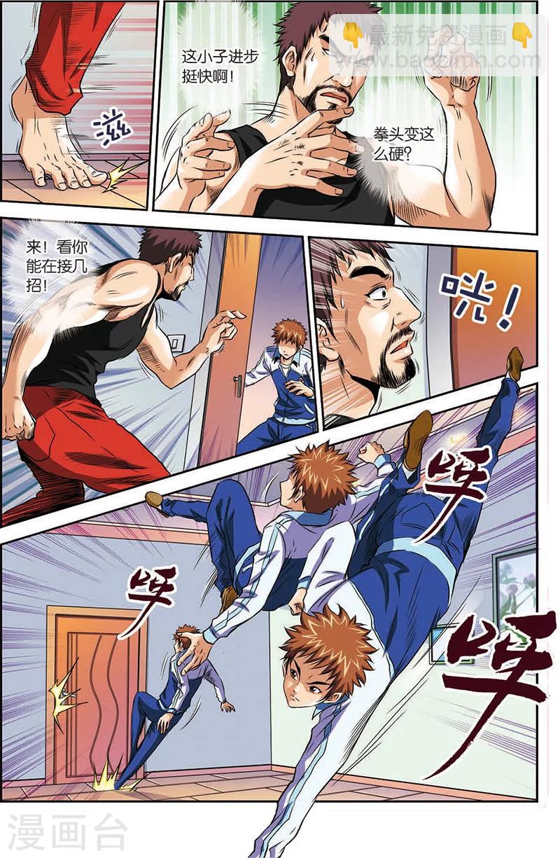 第6话 内部保安-第6话