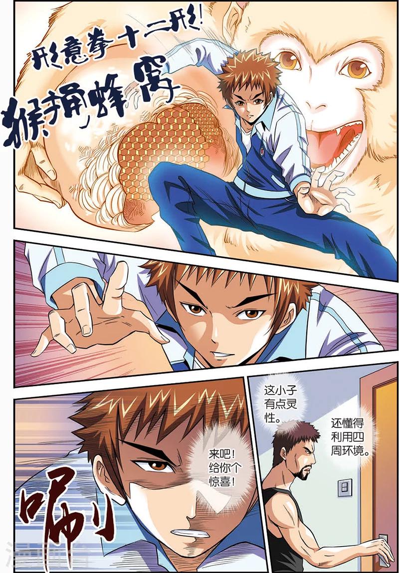 第6话 内部保安-第6话