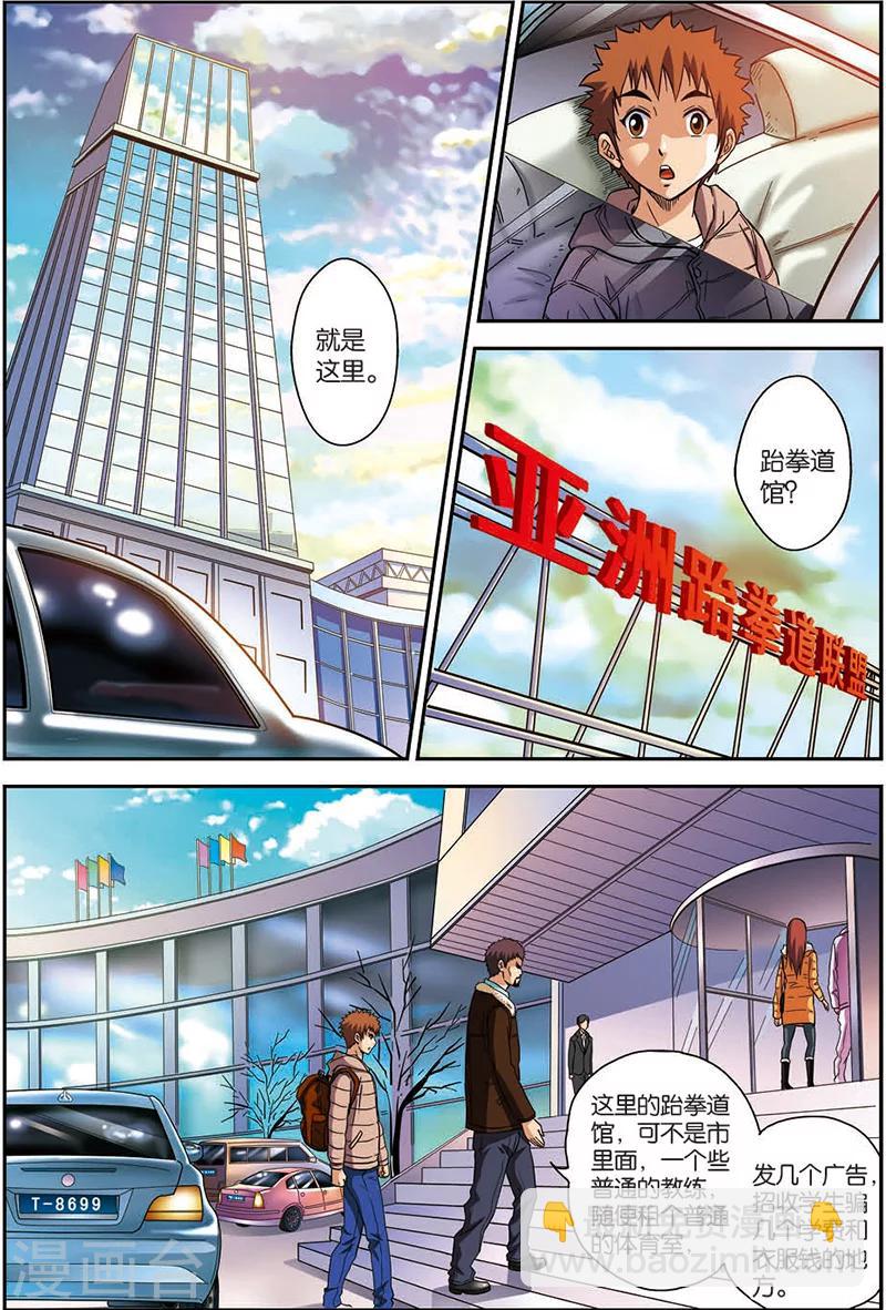 第6话 内部保安-第6话