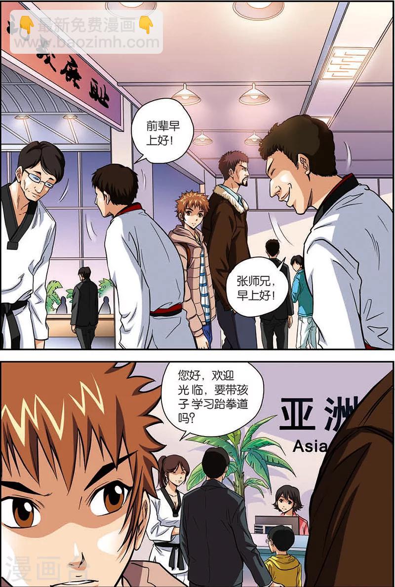 第6话 内部保安-第6话