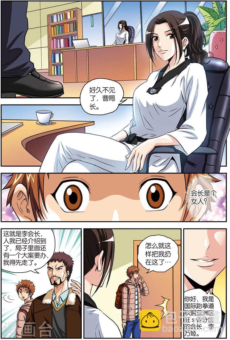 第6话 内部保安-第6话