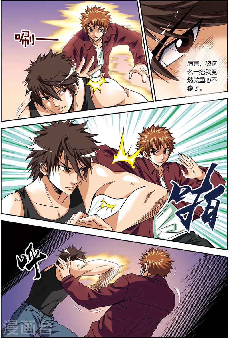 第8话 合伙人-第8话