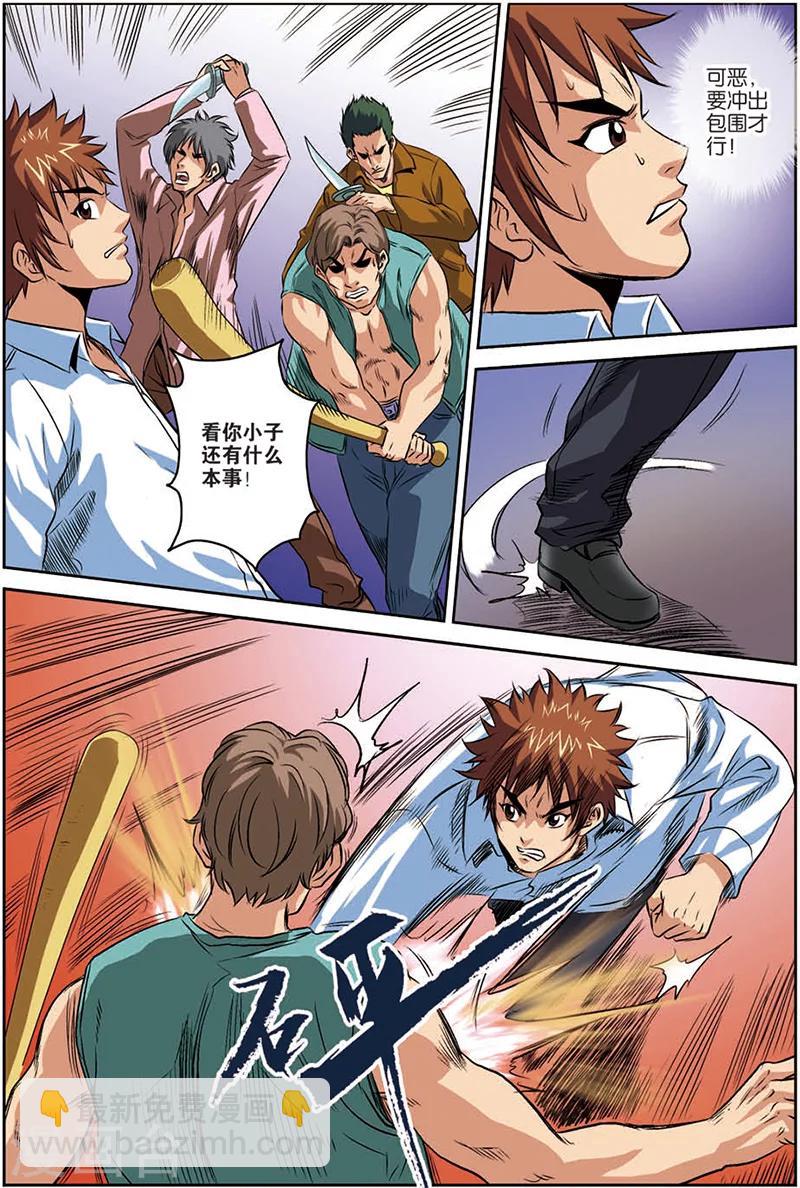 第10话 正中埋伏-第10话