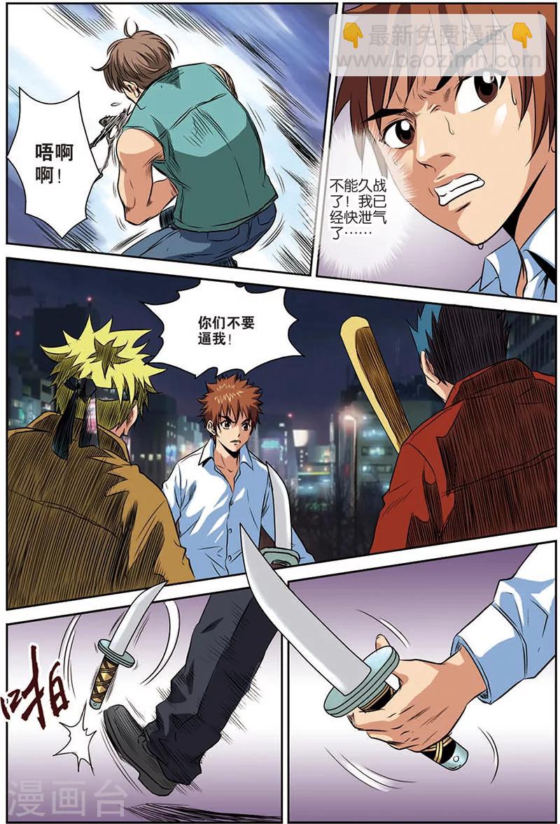 第10话 正中埋伏-第10话