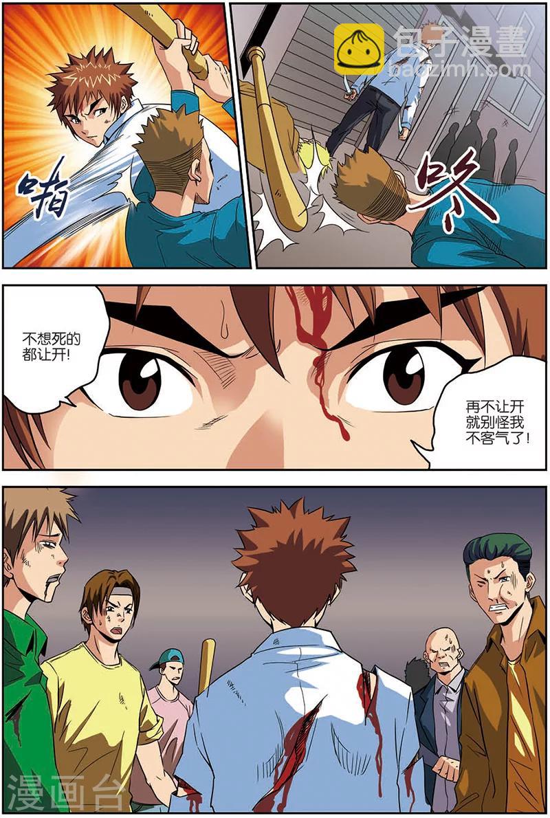 第10话 正中埋伏-第10话