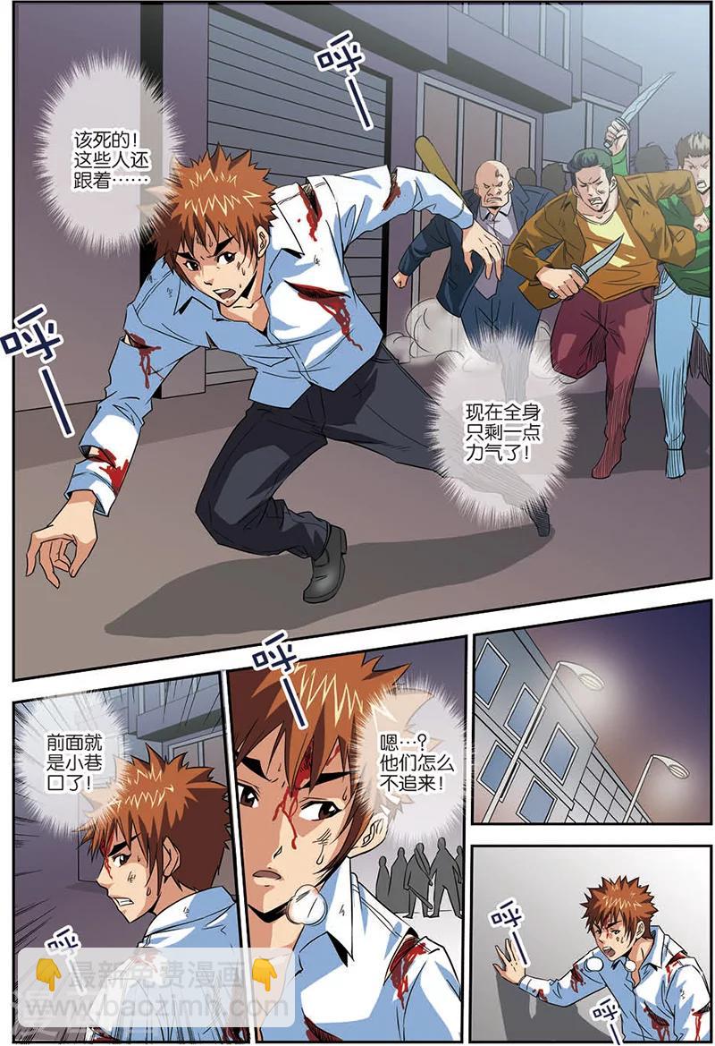 第10话 正中埋伏-第10话