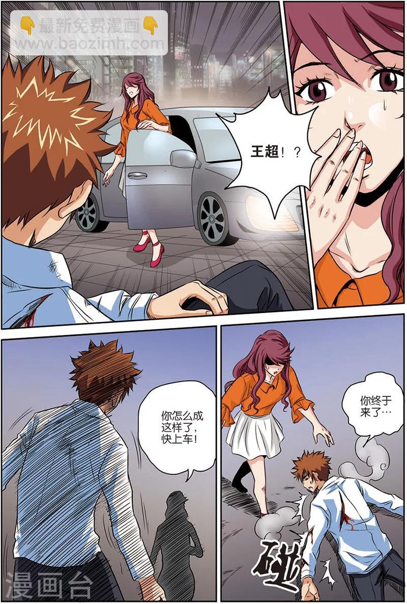 第10话 正中埋伏-第10话