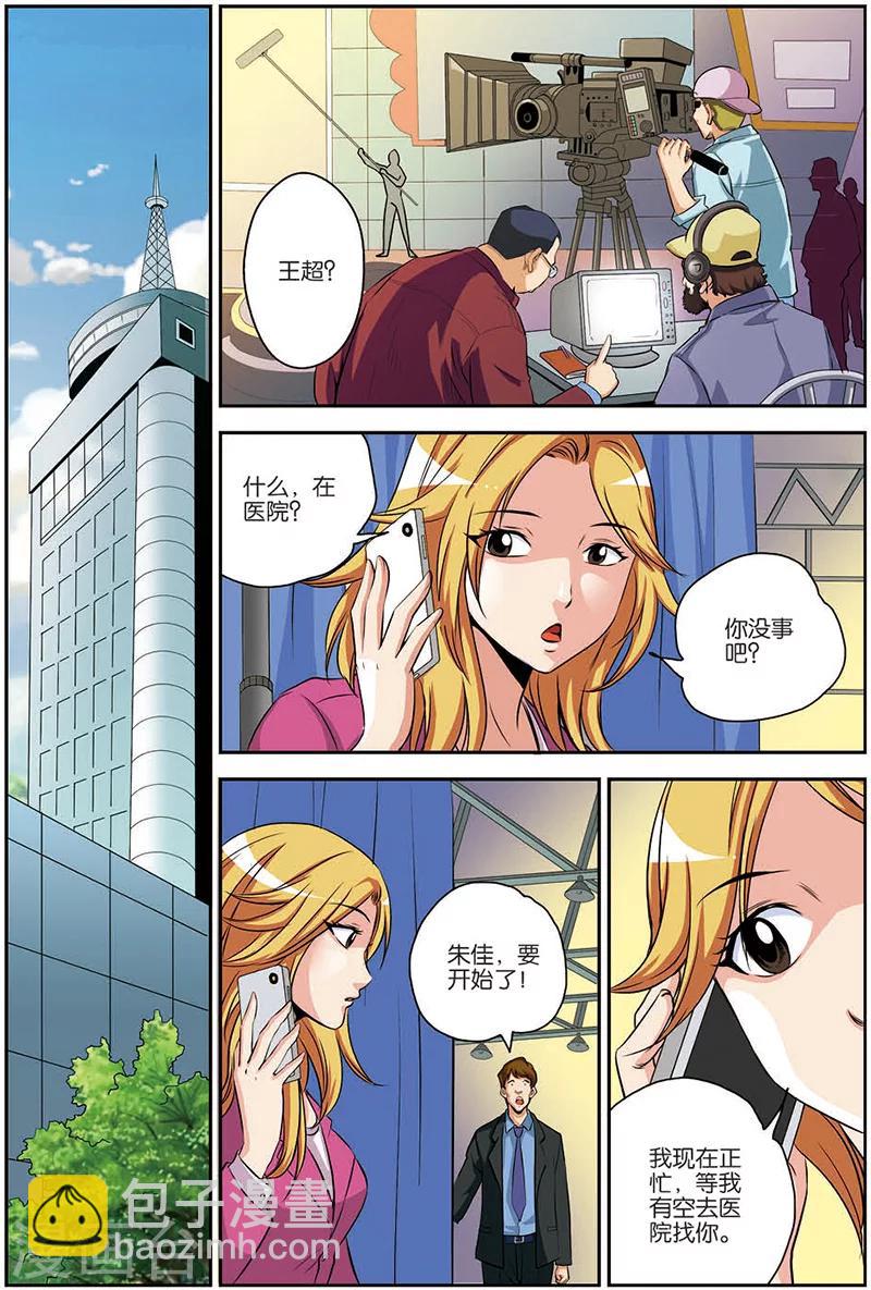 第10话 正中埋伏-第10话