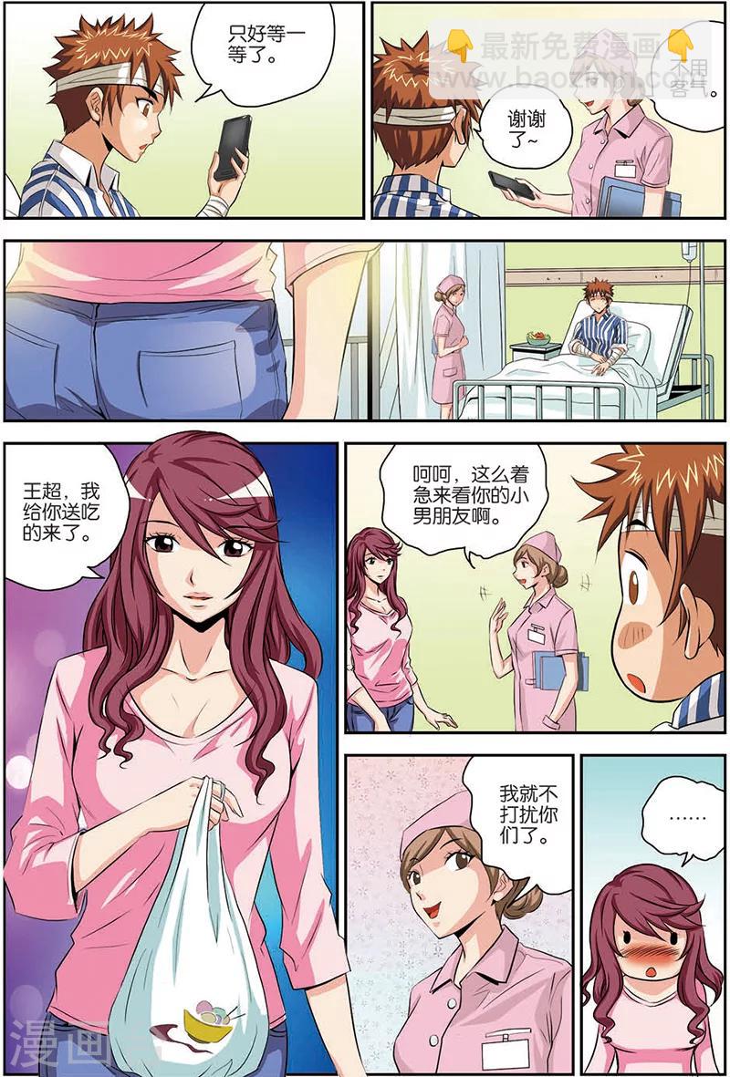 第10话 正中埋伏-第10话