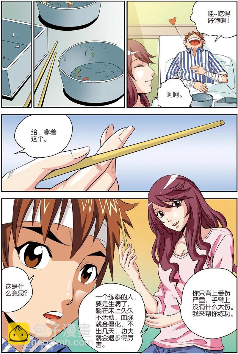 第10话 正中埋伏-第10话