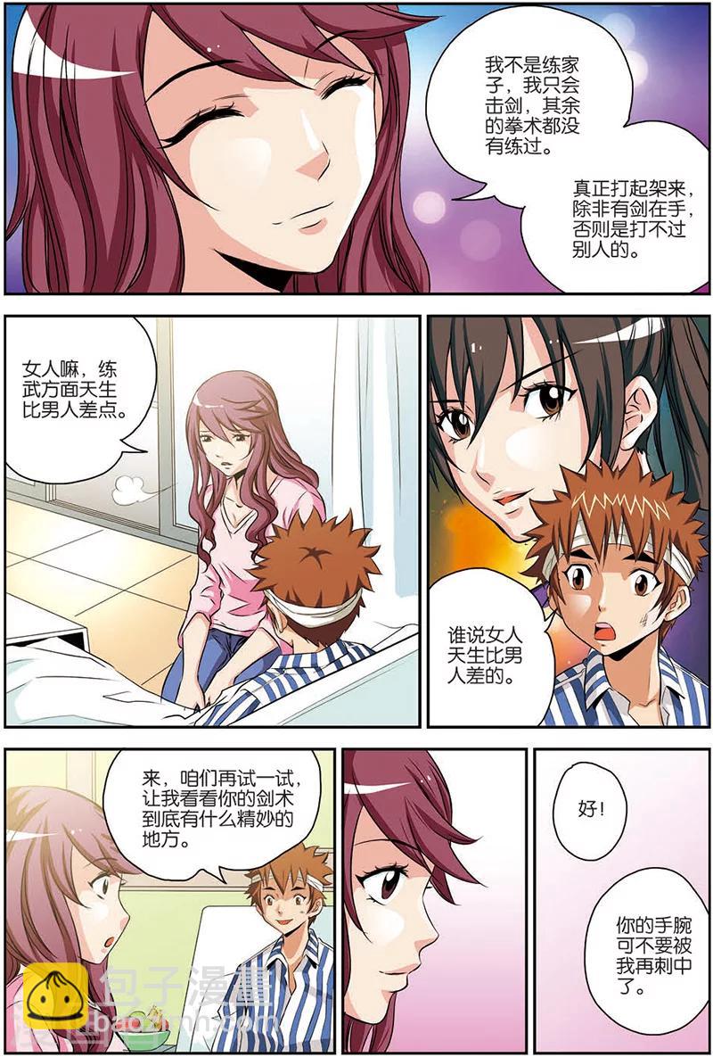 第10话 正中埋伏-第10话