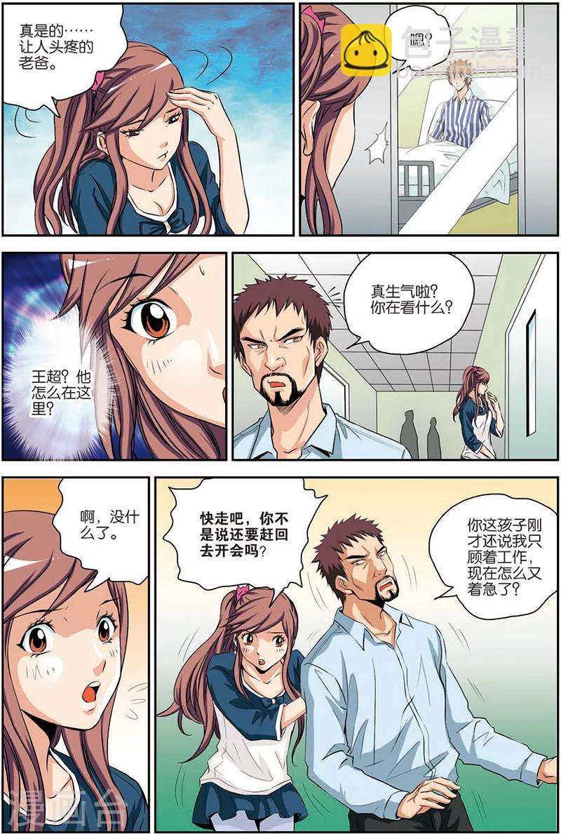 第10话 正中埋伏-第10话