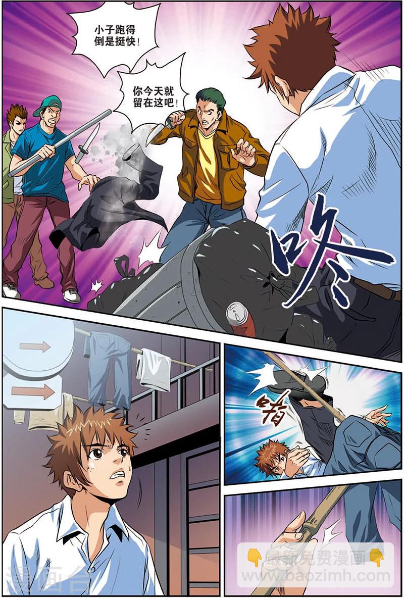 第10话 正中埋伏-第10话