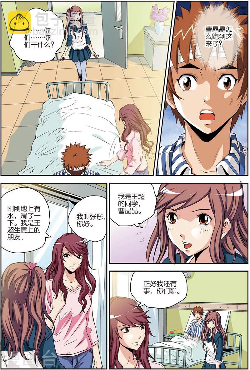 第10话 正中埋伏-第10话