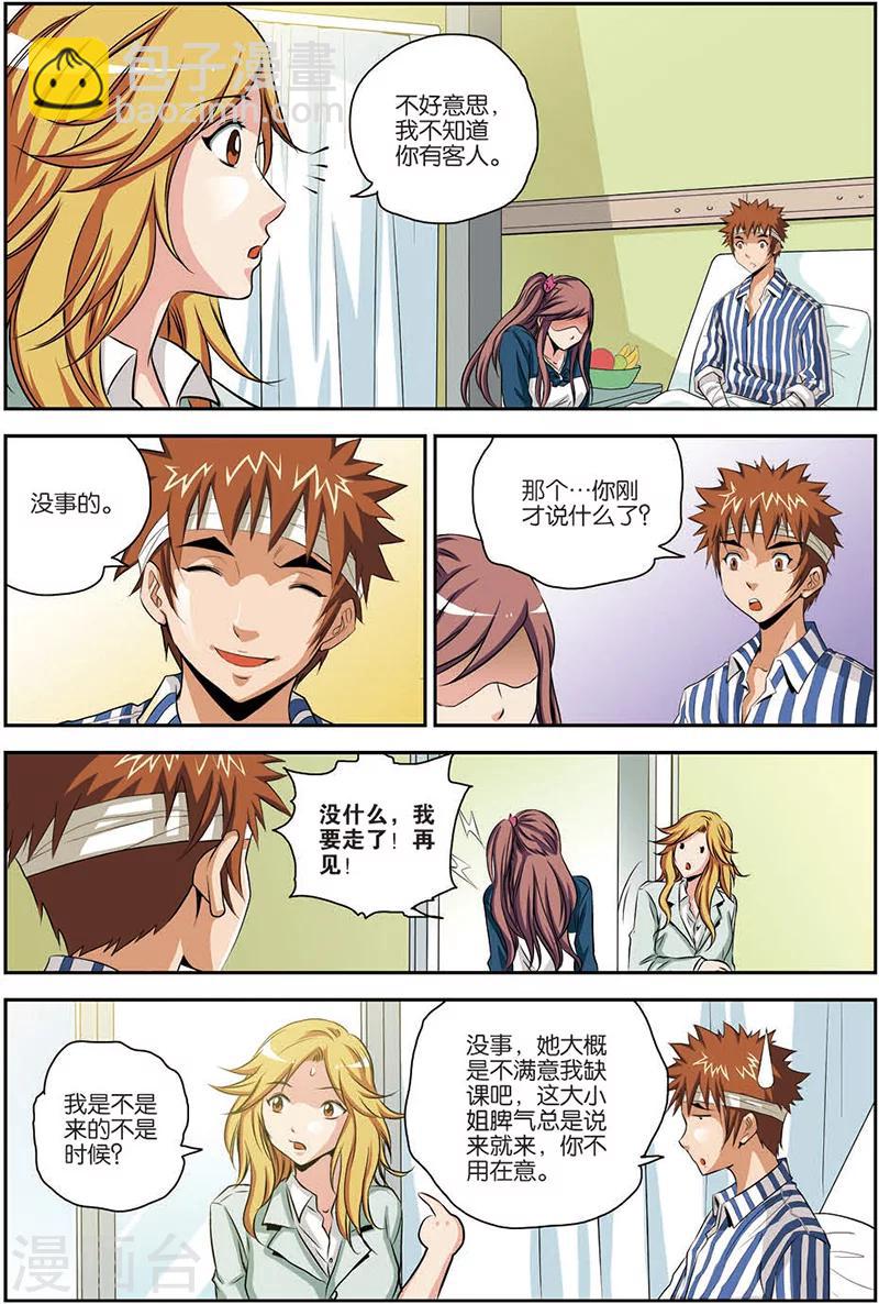 第10话 正中埋伏-第10话