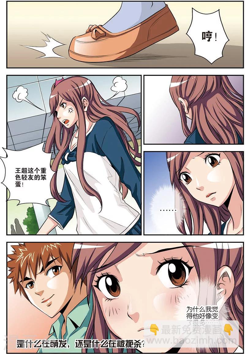 第10话 正中埋伏-第10话