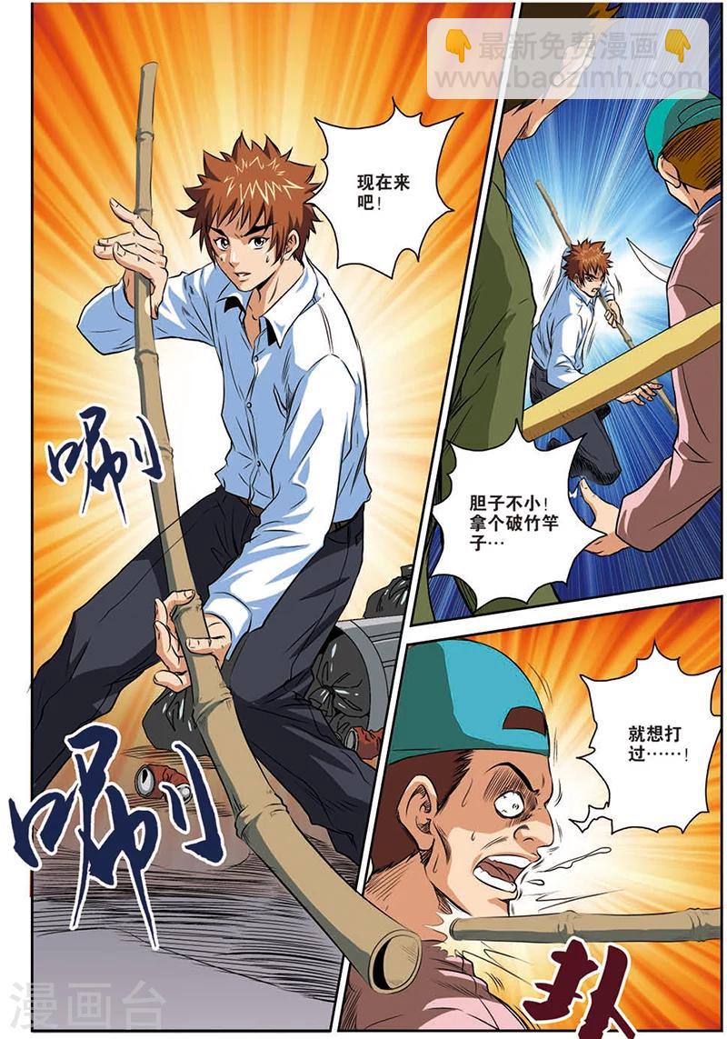 第10话 正中埋伏-第10话