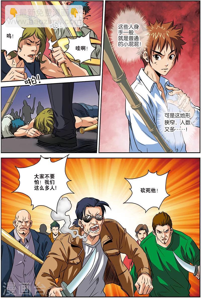 第10话 正中埋伏-第10话